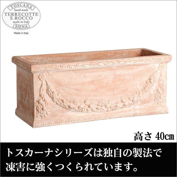 テラコッタ 鉢 Cassetta Festonata トスカーナ カセッタフェストナート 高さ40c...