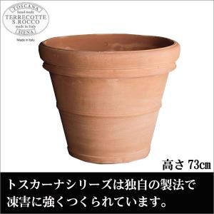 テラコッタ 鉢 S.Rocco Tuscany Liscio トスカーナ リスチオ 外寸70cm