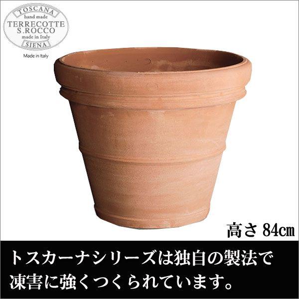 テラコッタ 鉢 S.Rocco Tuscany Liscio トスカーナ リスチオ 外寸100cm ...