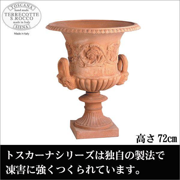 テラコッタ 鉢 S.Rocco Tuscany Acanto トスカーナ アーカント SR-IT00...