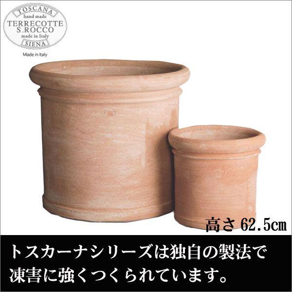 テラコッタ 鉢 Liscio Cylinder トスカーナ リスチオシリンダー 外寸70cm SR-...