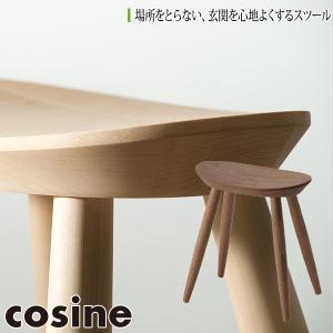 cosine（コサイン） (プレゼント付) エントランススツール メープル ST