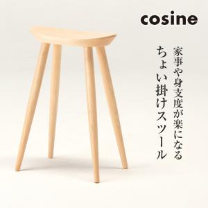 cosine（コサイン） (プレゼント付) エントランススツール メープル ST