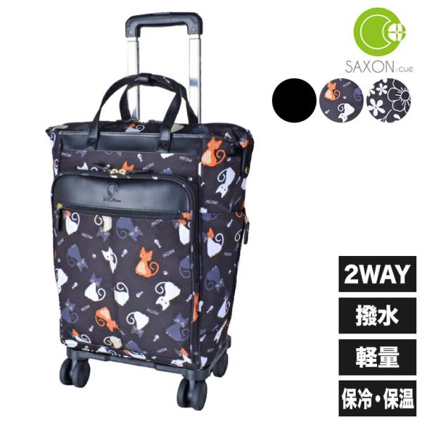 ショッピングカート SAXON cue サクソンキュー 2way ショッピングキャリーバッグ ブラッ...
