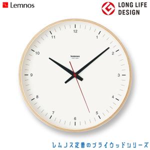 Lemnos レムノス Plywood clock T1-017(1) 掛け時計｜sun-wa