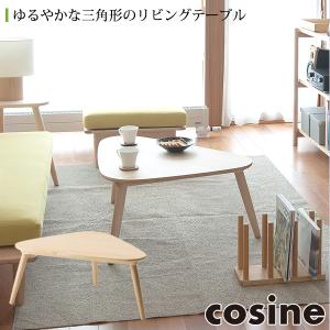 cosine（コサイン） (プレゼント付) ハイスツール メープル ST-15CM