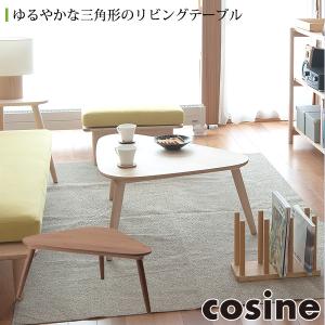 cosine（コサイン） (プレゼント付) ラックテーブル TA-06NM テレビ台