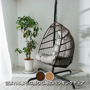 メーカー直送品】 ハンギングチェア COCOON ホワイト ブラック 吊り
