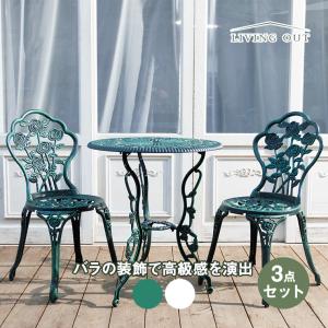 ガーデンテーブルセット アイアン レモン/檸檬 3点セット : インテリア