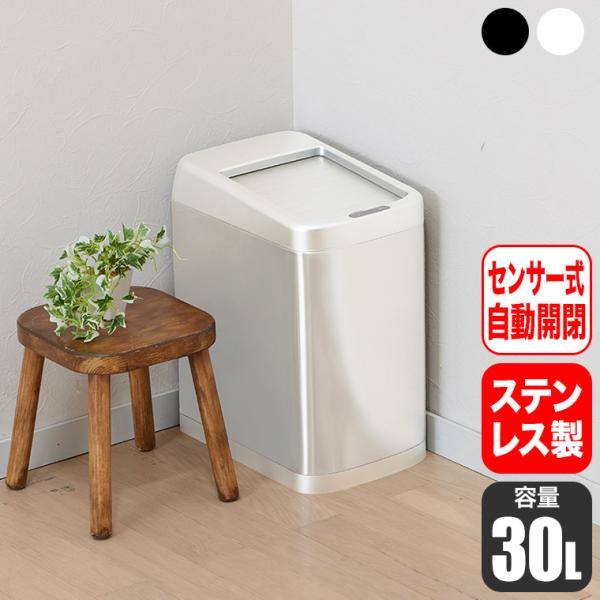 谷村実業 ヴィータ センサーシャッター式ダストボックス 30L TAN-5021-30 ゴミ箱 自動...