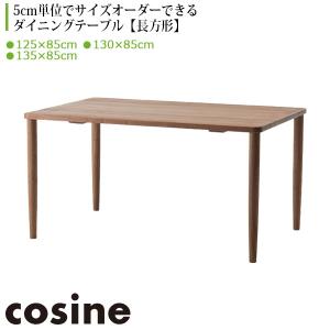 (プレゼント付) コサイン cosine フィットテーブル (長方形) ウォルナット 125×85 130×85 135×85 TD-04NW ダイニングテーブルリビングテーブル 木製 旭川家具｜sun-wa