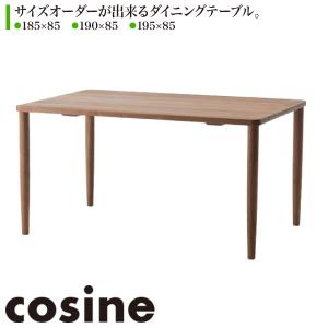 旧商品 コサイン cosine フィットテーブル (長方形) ウォルナット 185×85 190×85 195×85 TD-04NW-f2 リビングテーブル 木製 おしゃれ 旭川家具｜sun-wa