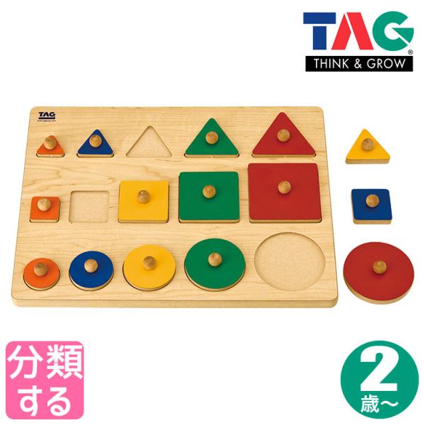 TAG 比べて理解する形のパズル TGES13 知育玩具 知育 おもちゃ 木製 2歳 3歳 4歳 5...