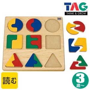 正規品)TAG 注意力と動きの予測をさせるトラッカー TGSR3 知育玩具
