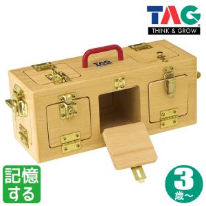 TAG 手を使って記憶するロックボックス TGSM11 知育玩具 知育 おもちゃ 木製 3歳 4歳 5歳 6歳 男の子 女の子 誕生日 プレゼント｜sun-wa