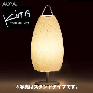 テーブルランプ ライト 照明 アオヤ 谷口・青谷和紙 washi lamp