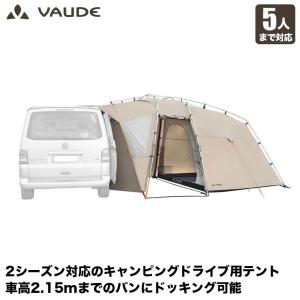 VAUDE カーサイドテント Drive Van (ドライブバン) XT 5P 5人用 2シーズン キャンピング ドライブ オートキャンプ ミニバン VD12107｜sun-wa