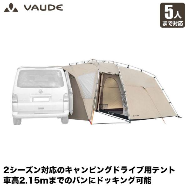 VAUDE カーサイドテント Drive Van (ドライブバン) XT 5P 5人用 2シーズン ...