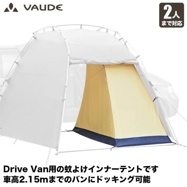 VAUDE インナーテント Drive Van Inner tent (ドライブバン インナーテント...