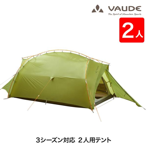 VAUDE 山岳テント Mark (マーク) L 2P 2人用 3シーズン 軽量 キャンプ 登山 ト...