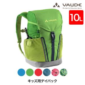 VAUDE リュックサック Puck 10  デイパック バックパック バッグ 子ども用 キッズ 撥水 防汚 旅行 遠足 おでかけ VD15476