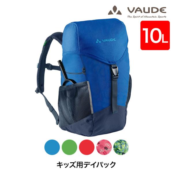 VAUDE リュックサック Skovi 10 (スコビ 10L) 子ども用 撥水 防汚 旅行 遠足 ...