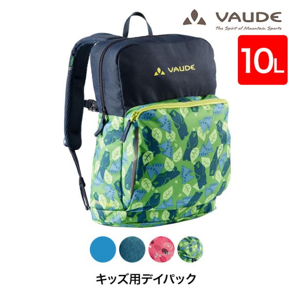 VAUDE リュックサック Minnie10 (ミニー 10L) 子ども用 撥水 防汚 旅行 遠足 ...