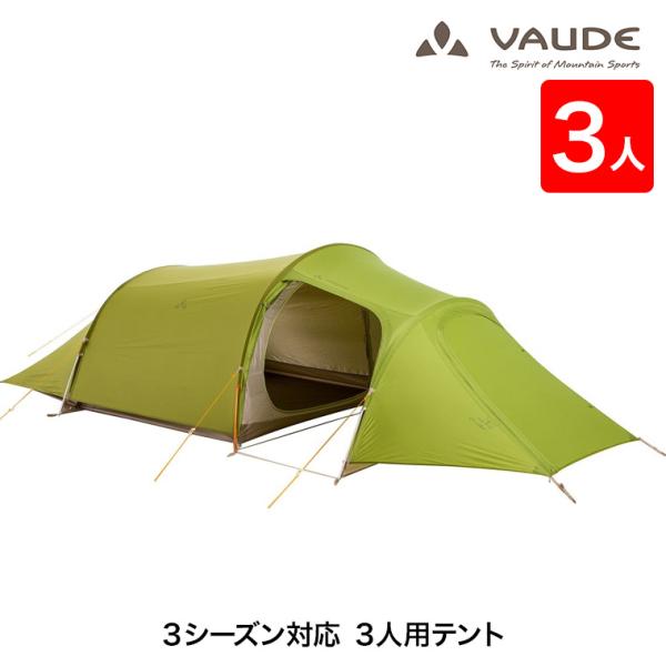 VAUDE 山岳テント Ferret XT 3P Comfort 3人用 3シーズン 軽量 キャンプ...