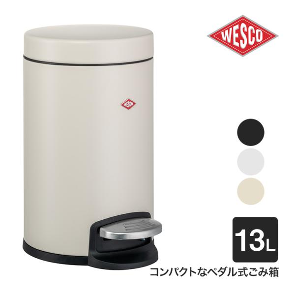 WESCO ペダルビン 123 13L ペダル式 ゴミ箱 ダストボックス スリム おしゃれ リビング...