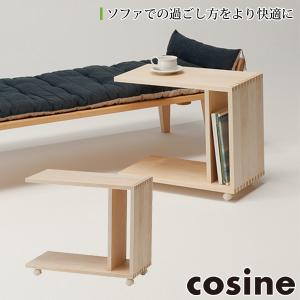 cosine（コサイン） (プレゼント付) ワゴンシェルフ ウォルナット DR