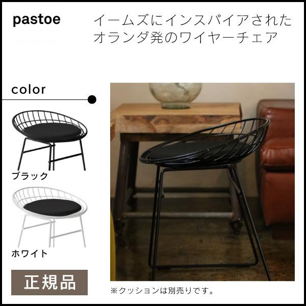 旧商品 ワイヤーチェアー イームズ PASTOE(パストー) ワイヤーロースツール Wirelows...