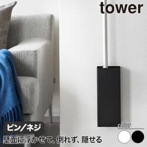 石こうボード壁対応フローリングワイパーホルダー タワー 山崎実業 tower 1997 1998 フローリングワイパー収納｜sun-wa