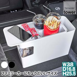 山崎実業 車載用コンソールゴミ箱 タワー 6135 6136 tower｜sun-wa