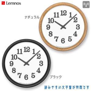 レムノス Lemnos Clock C クロック シー YK19-15 掛け時計 時計 おしゃれ シンプル｜sun-wa