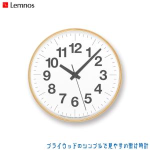 Lemnos レムノス ナンバーの時計 PLY YK21-14 掛け時計｜sun-wa