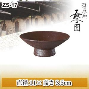 長谷園 平盃 南蛮 AZS-17