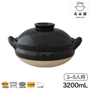 長谷園 みそ汁鍋 大（3〜4人用） 1.8L ACT-31 伊賀焼 味噌汁用 土鍋 7