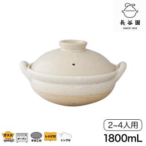 長谷園 陶珍 大 粉引 黄瀬戸 ごはん約2合分 敷板 陶製すのこ 長谷製陶