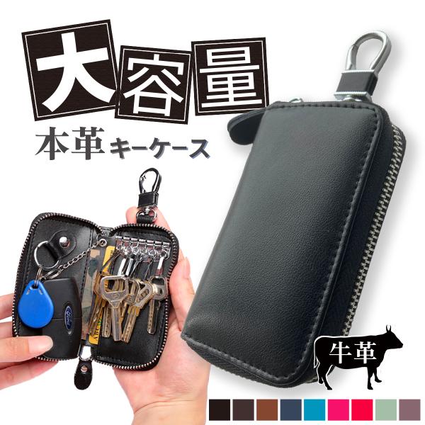 メンズ　キーケース　レディース 革 本革 レザー