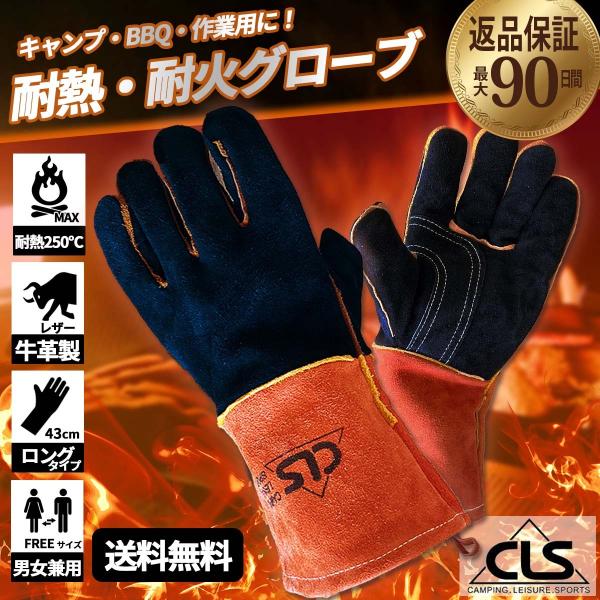 耐熱 耐火 グローブ 薪 レザー 焚き火 ロング 革 BBQ 手袋 牛革 レディース 本革