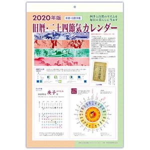 旧暦カレンダーの商品一覧 通販 Yahoo ショッピング