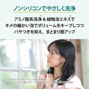 染めない白髪ケア リペアシャンプー 400ml...の詳細画像3