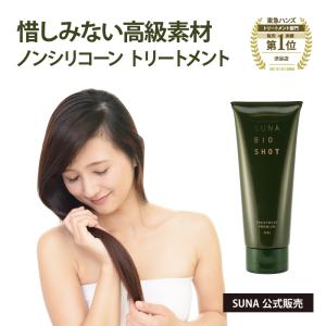 【期間限定1650円OFF】スーナ 公式 SUNA トリートメントプレミアム 染めない白髪ケア タラタンニン 植物成分配合 ノンシリコン 200g 送料無料 クーポン