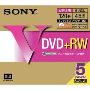 SONY DVD+RW 録画用 120分(4倍速対応/ホワイトプリンタブル)5枚パック 5DPW12HPS｜sunafukin-store
