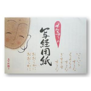 3冊セット ぜんきゅう 写経用紙 B4サイズ｜sunafukin-store