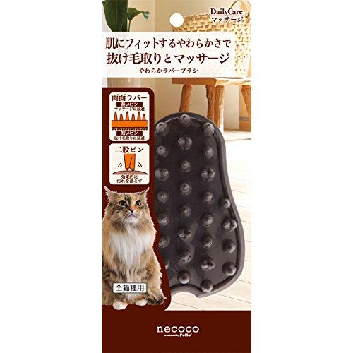 ペティオ ネココ やわらかラバーブラシ 猫用 (Petio)