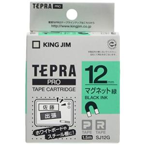 キングジム 純正  テプラPROテープカートリッジ マグネットテープ 12mm 緑ラベル/黒文字 長さ1.5m SJ12G｜sunafukin-store