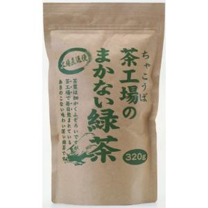 大井川茶園 茶工場のまかない 緑茶 320g｜sunafukin-store