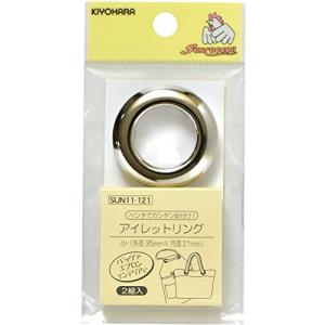 サンコッコー アイレットリング小 SUN11-121 内径21mm ニッケル