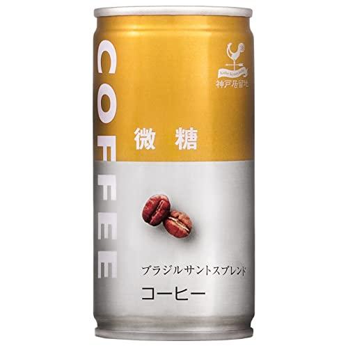 神戸居留地 微糖コーヒー 缶 185g ×30本 液体 無香料 ブラジルサントス豆使用 レギュラーコ...